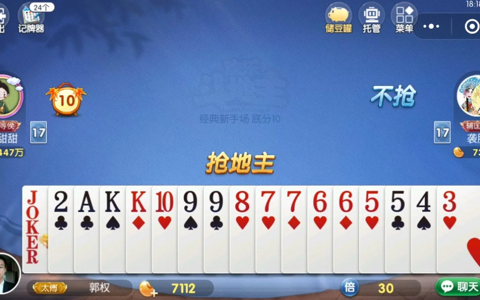 君临国际APP Android版本下载二维码