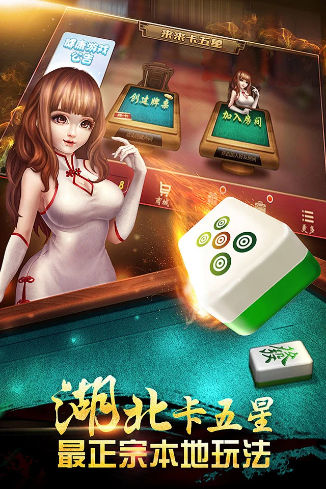 君临国际棋牌大厅麻将游戏