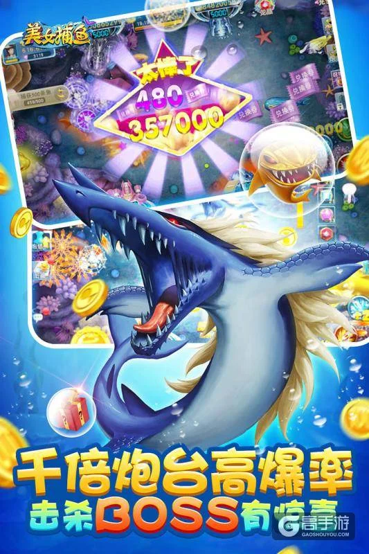 君临国际经典捕鱼游戏玩法