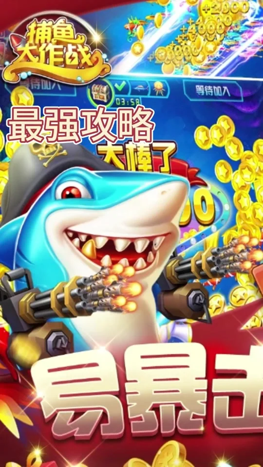 君临国际3D捕鱼游戏视觉效果